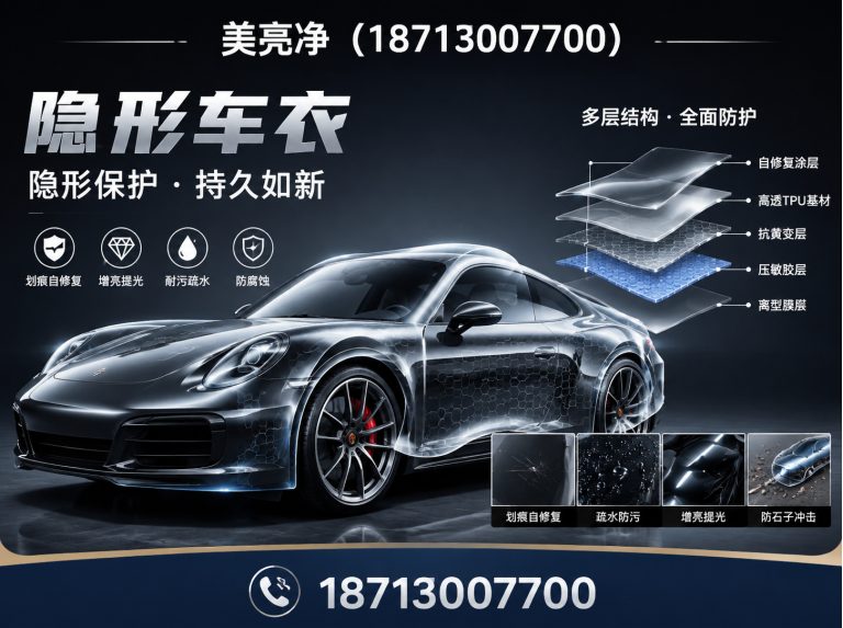 永清县汽车贴膜展示图