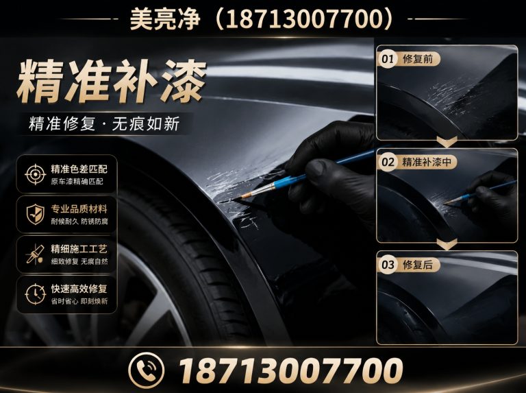 永清县漆面养护展示图